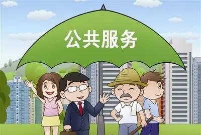 公共.jpg