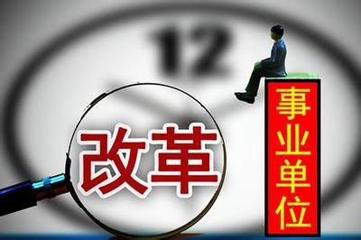 改革.jpg