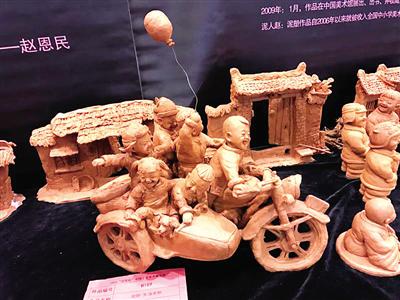 泥人赵.jpg