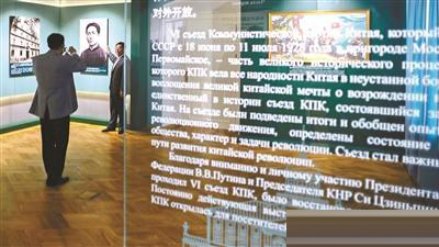 莫斯科中国文化中心获两项文物修复奖.jpg