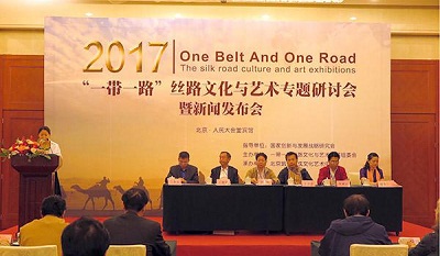 2017“一带一路”丝路文化与艺术大展即将启动.jpg