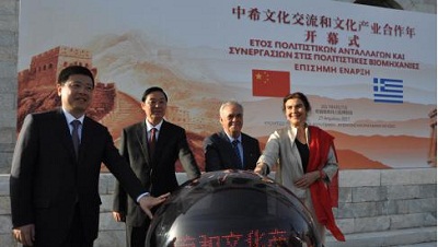 中希文化交流与文化产业合作年在雅典启动.jpg