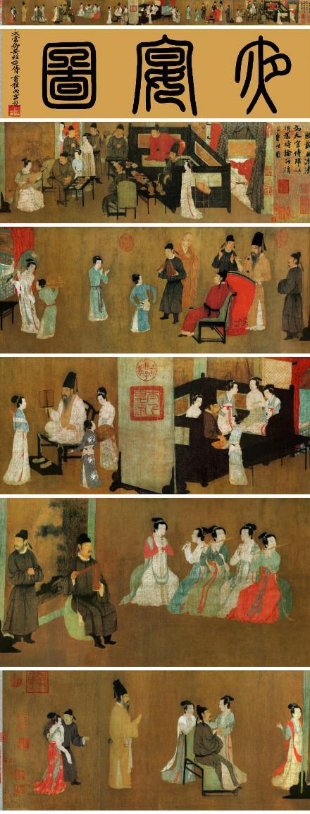 五代南唐61顾闳中韩熙载夜宴图