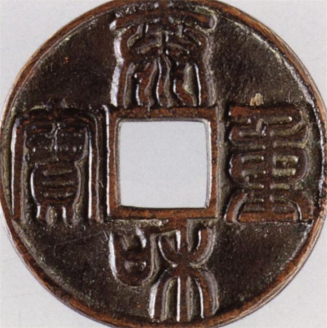 钱币最常用的六种鉴别方法! 钱币最常用的六种鉴别方法!