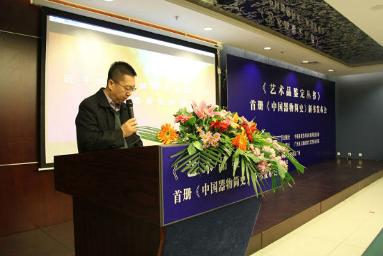 中国出版集团党组成员、中国出版传媒股份有限公司副总经理李岩致辞 中国出版集团党组成员、中国出版传媒股份有限公司副总经理李岩致辞